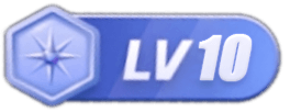 LV10 等级-LV10-爱分享